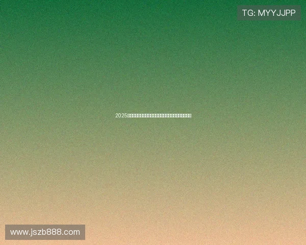 2025赛季德甲足球赛事版权归属与转播平台全面解析指南说明 2025赛季德甲足球赛事版权归属与转播平台全面解析指南说明