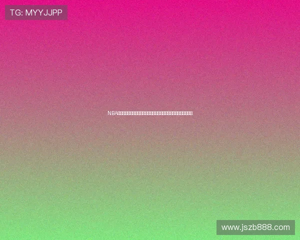 NBA直播软件在哪看权威推荐高清稳定免费看球指南平台合集与使用攻略 NBA直播软件在哪看权威推荐高清稳定免费看球指南平台合集与使用攻略